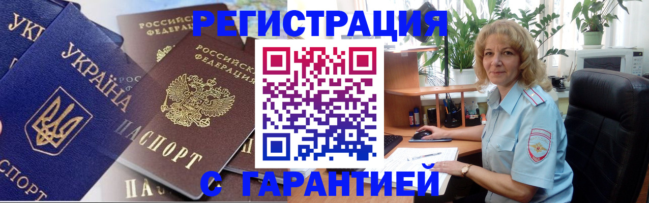 временная регистрация адрес в Тайге